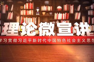 太铁！米卡尔-布里奇斯18中6得到19分2篮板4助攻